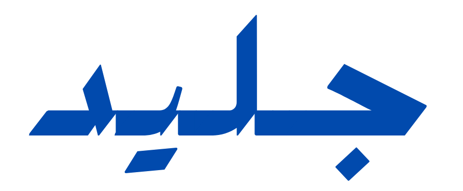Jaleed جليد
